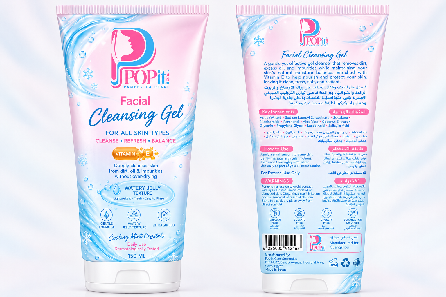 Facial Cleansing Gel – For All Skin Types